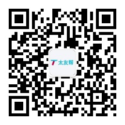 太友帮官方公众号_滑县SEO、网站优化、推广和运营公司
